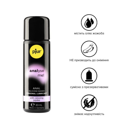 Анальная смазка pjur analyse me! Relaxing jojoba silicone 30 мл на силиконовой основе с маслом жожоба || Анальна змазка pjur analyse me! Relaxing jojoba silicone 30 мл на силіконовій основі з олією жожоба