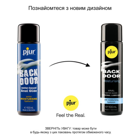 Анальная смазка pjur backdoor Comfort water glide 100 мл на водной основе с гиалуроном || Анальна змазка pjur backdoor Comfort water glide 100 мл на водній основі з гіалуроном