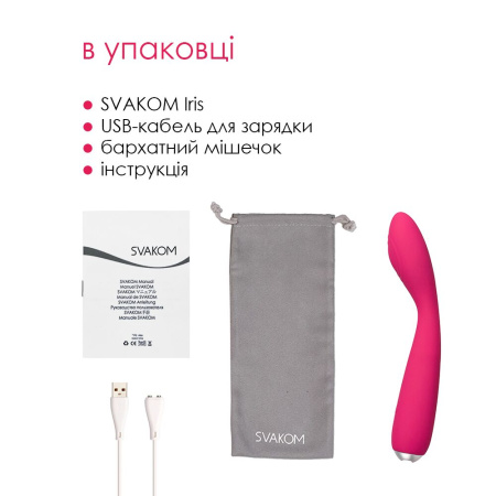 Вибратор для клитора и точки G Svakom Iris Plum Red || Вібратор для клітора та точки G Svakom Iris Plum Red